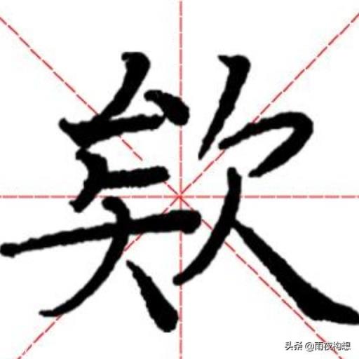 练行楷可以用中性笔吗？(练字中性笔推荐)