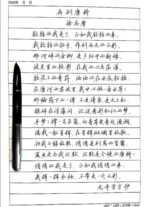 练行楷可以用中性笔吗？(练字中性笔推荐)