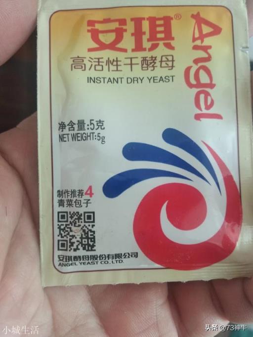 酵母蒸馒头为什么有说一斤面放3克的有说一斤面放五克的,都不一样呢?
