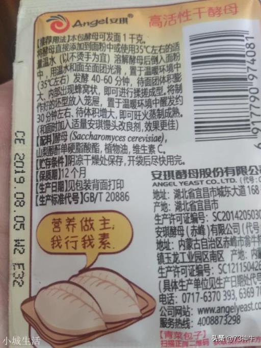酵母蒸馒头为什么有说一斤面放3克的有说一斤面放五克的,都不一样呢?