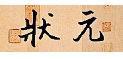 硬笔写招牌怎么样？(怎样写招牌)