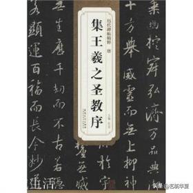 为什么要学书法？