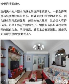 小户型卧室装修注意事项有哪些？