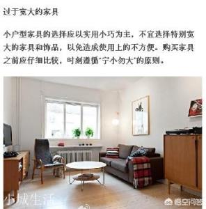 小户型卧室装修注意事项有哪些？