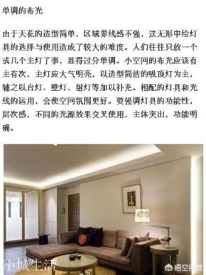 小户型卧室装修注意事项有哪些？