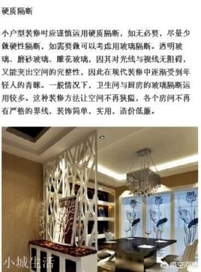 小户型卧室装修注意事项有哪些？