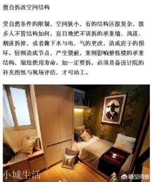 小户型卧室装修注意事项有哪些？