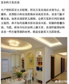 小户型卧室装修注意事项有哪些？
