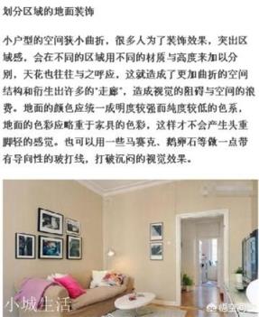 小户型卧室装修注意事项有哪些？