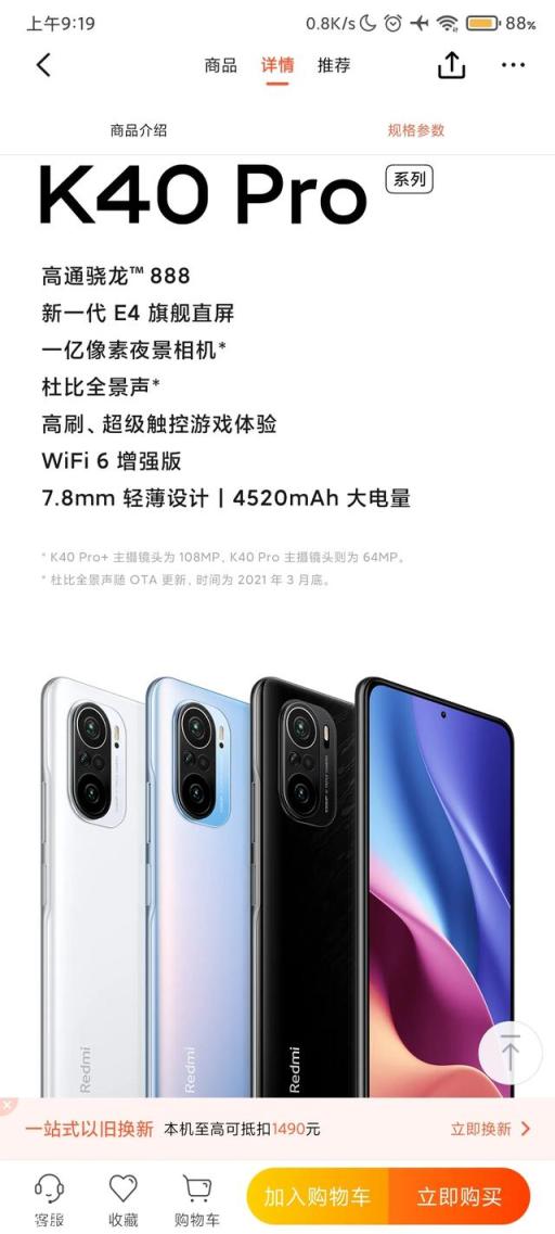 vivo s9和红米k40pro选哪个？