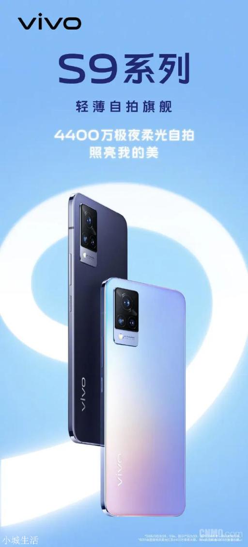 vivo s9和红米k40pro选哪个？