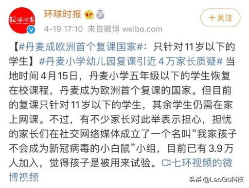 疫情之下丹麦强制开学,呼吁各国保证其口罩遭拒绝,网友:解气!你如何评价?