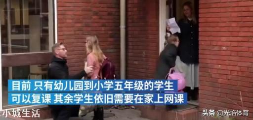 疫情之下丹麦强制开学,呼吁各国保证其口罩遭拒绝,网友:解气!你如何评价?