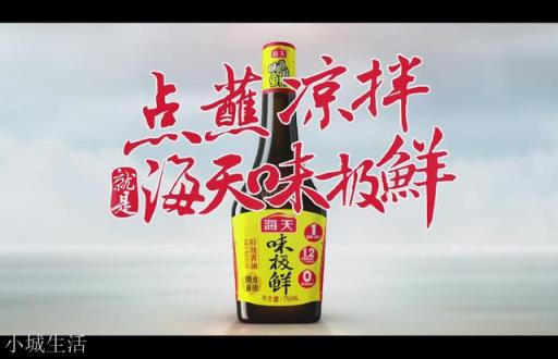 味极鲜酱油怎么样？