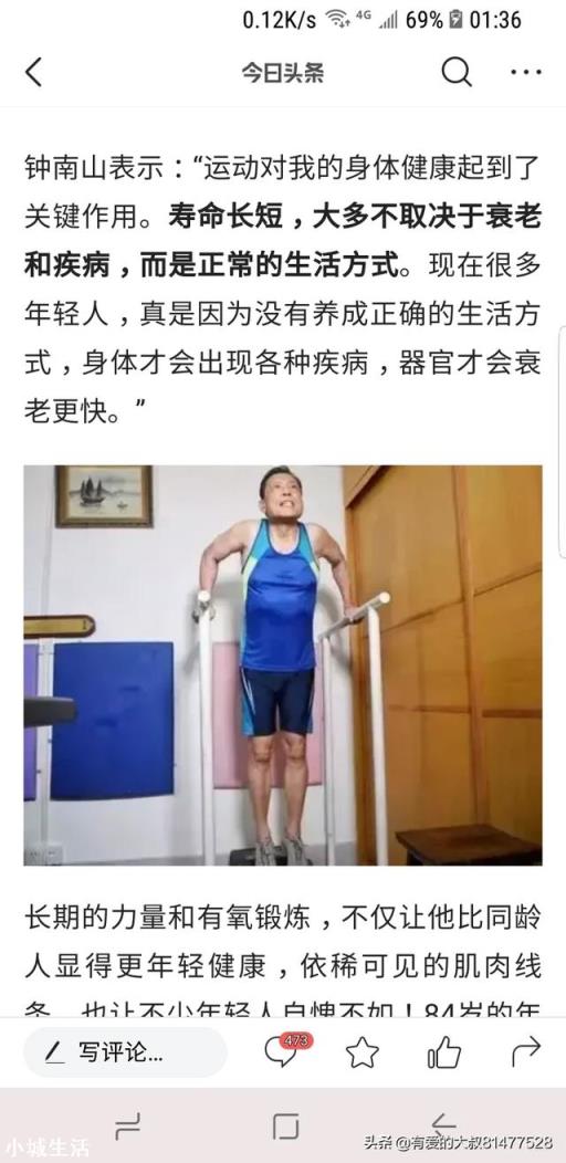 现在有很多人认为:健身加快了人体新陈代谢和身体损耗,导致寿命缩短!是真的吗?