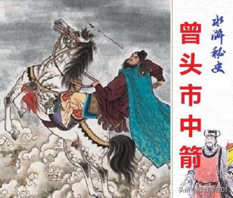 晁盖最信任的为何是林冲？