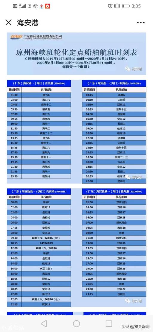春节想开车到海南过年，本人在山西，看看有啥注意事项？