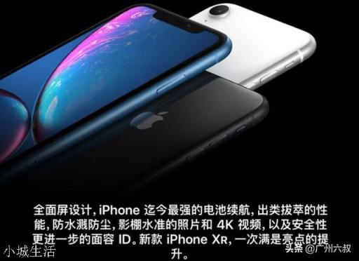 iPhonexr以后有可能成为像6s一样的“钉子户”机型