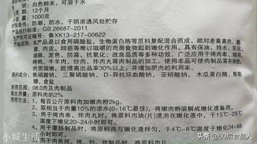 嫩肉粉好还是小苏打好?