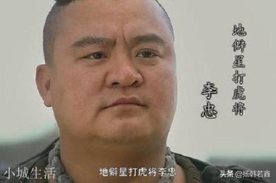 梁山中有哪些名不副实的绰号？