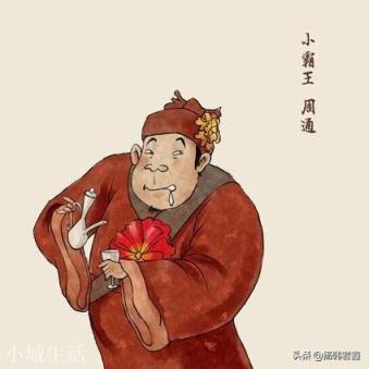 梁山中有哪些名不副实的绰号？
