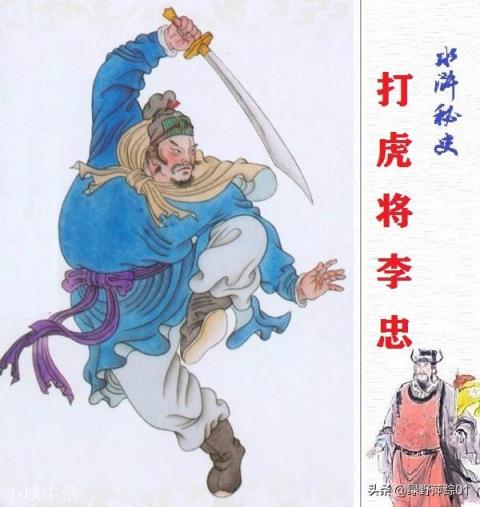 梁山中有哪些名不副实的绰号？