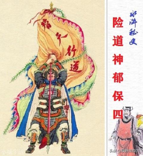 梁山中有哪些名不副实的绰号？