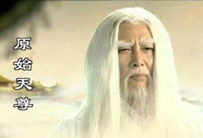元始天尊为何不愿意让姜子牙成仙或者成神？