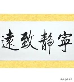 如何看待现在的网红字体，是书法审美能力的普遍缺乏吗？(书法)