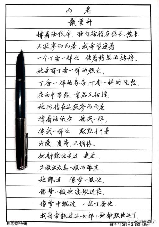 练习硬笔书法已有一年半了，感觉进步不快，我要不要坚持下来呢？