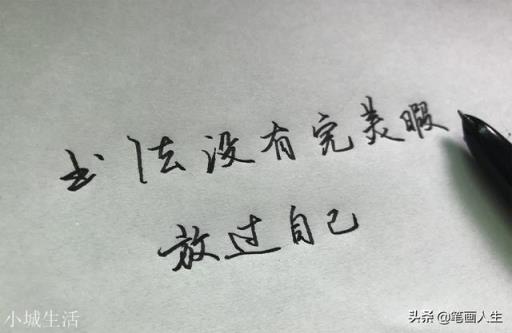 练习硬笔书法已有一年半了，感觉进步不快，我要不要坚持下来呢？
