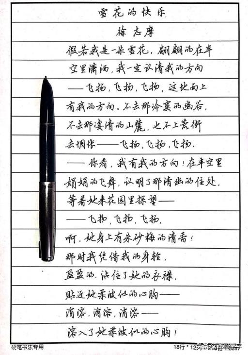 练习硬笔书法已有一年半了，感觉进步不快，我要不要坚持下来呢？