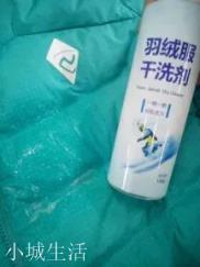 羽绒服怎么洗最好？