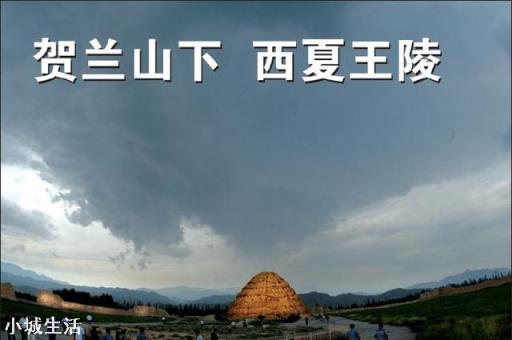宁夏的西夏王陵壮观吗？