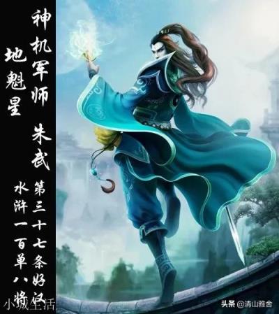 不论功劳大小，不论人情关系，只论个人能力，如何重排梁山108将？