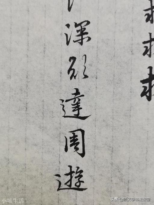书法学习如何确定自己的发展方向？