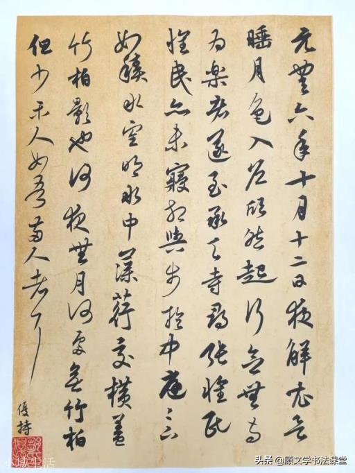 书法学习如何确定自己的发展方向？