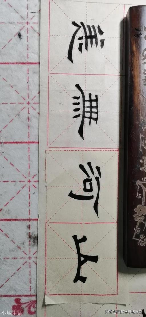 书法学习如何确定自己的发展方向？