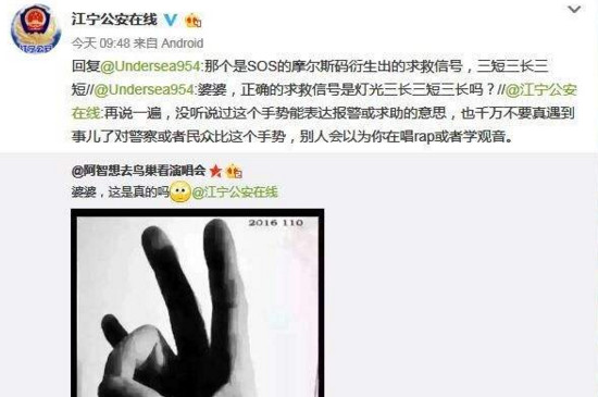 110手势怎么摆