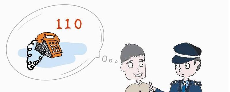 110手势怎么摆