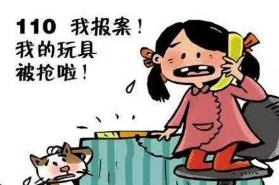 110手势怎么摆