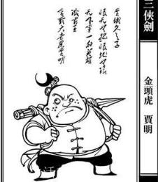 在白眉大侠中，房书安吹牛的功底在武侠电视剧中能排第一吗？