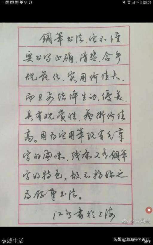 临硬笔帖时写字速度和平时写字速度要一样吗？(硬笔楷书字帖)