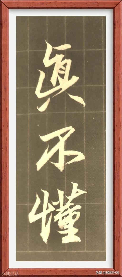 我是一名书法专业的学生，感觉自己鉴赏能力不行，该怎样提高？(草书书法)