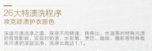 目前洗衣机洗净比最高的洗衣机推荐？