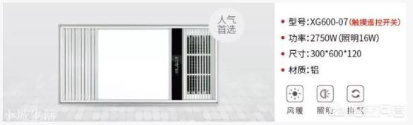 浴霸是用灯暖好还是风暖好？