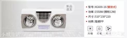 浴霸是用灯暖好还是风暖好？
