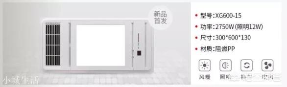 浴霸是用灯暖好还是风暖好？