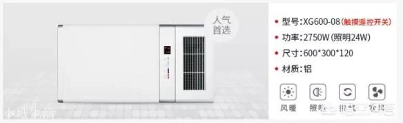 浴霸是用灯暖好还是风暖好？