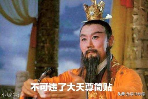 元始天尊和镇元子是什么关系？法力对比如何？